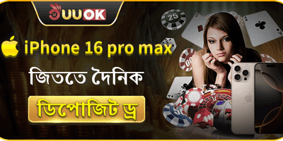 রাজকীয় স্বাগত বোনাস অফার