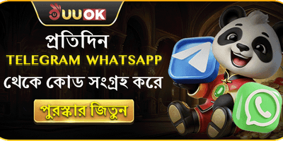 টেলিগ্রাম এক্সক্লুসিভ রিওয়ার্ড